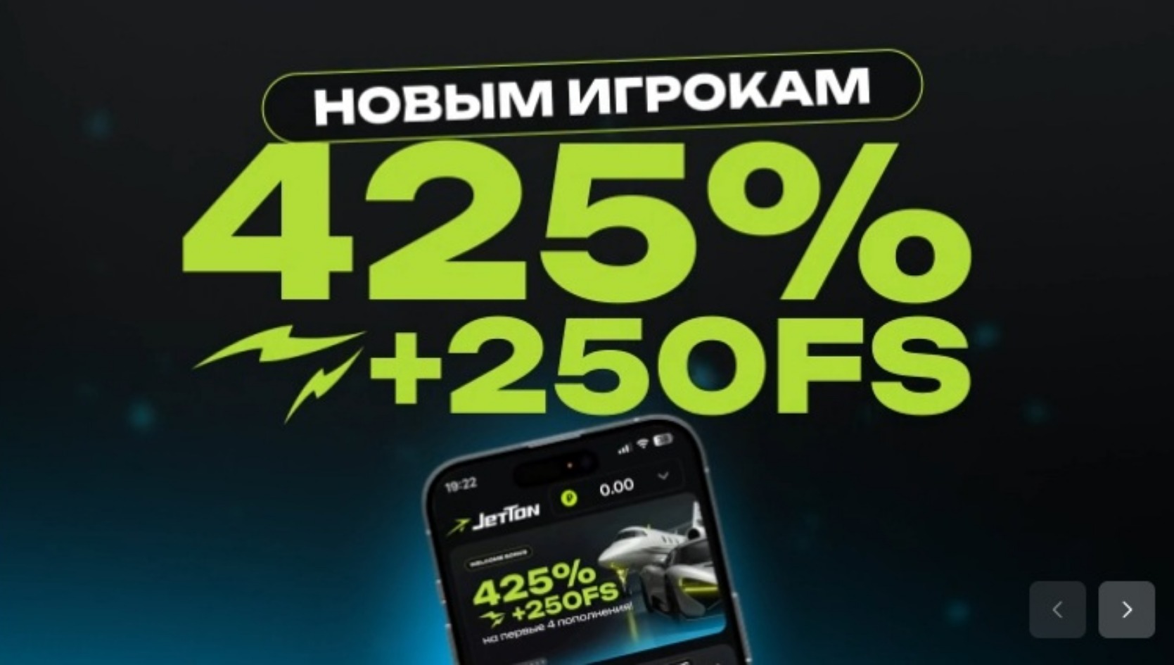 Бонусная программа казино Джеттон с ключевым словом