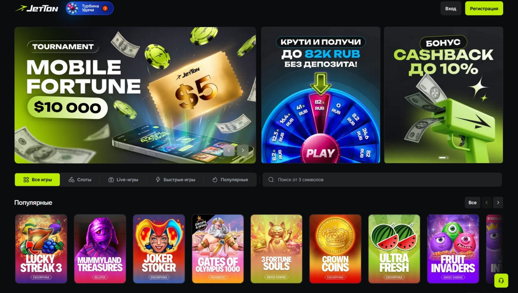 Лобби казино Джеттон с ключевым словом